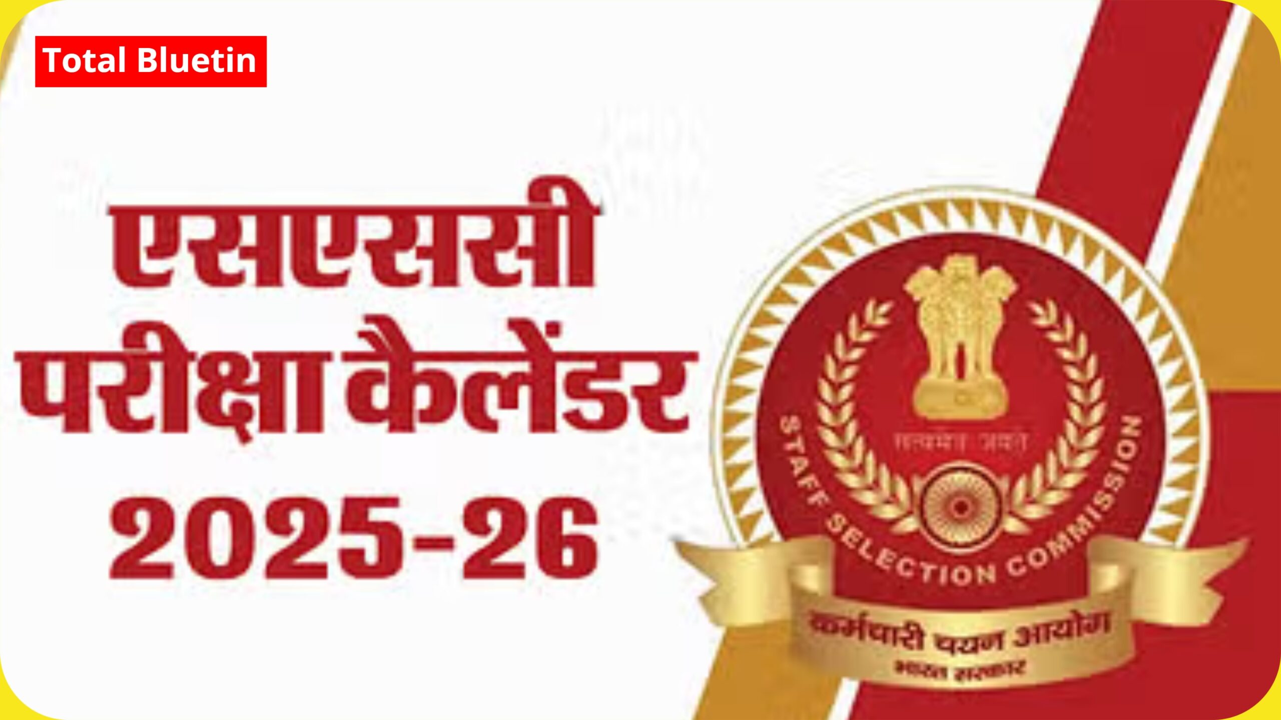 SSC Vacancy 2025