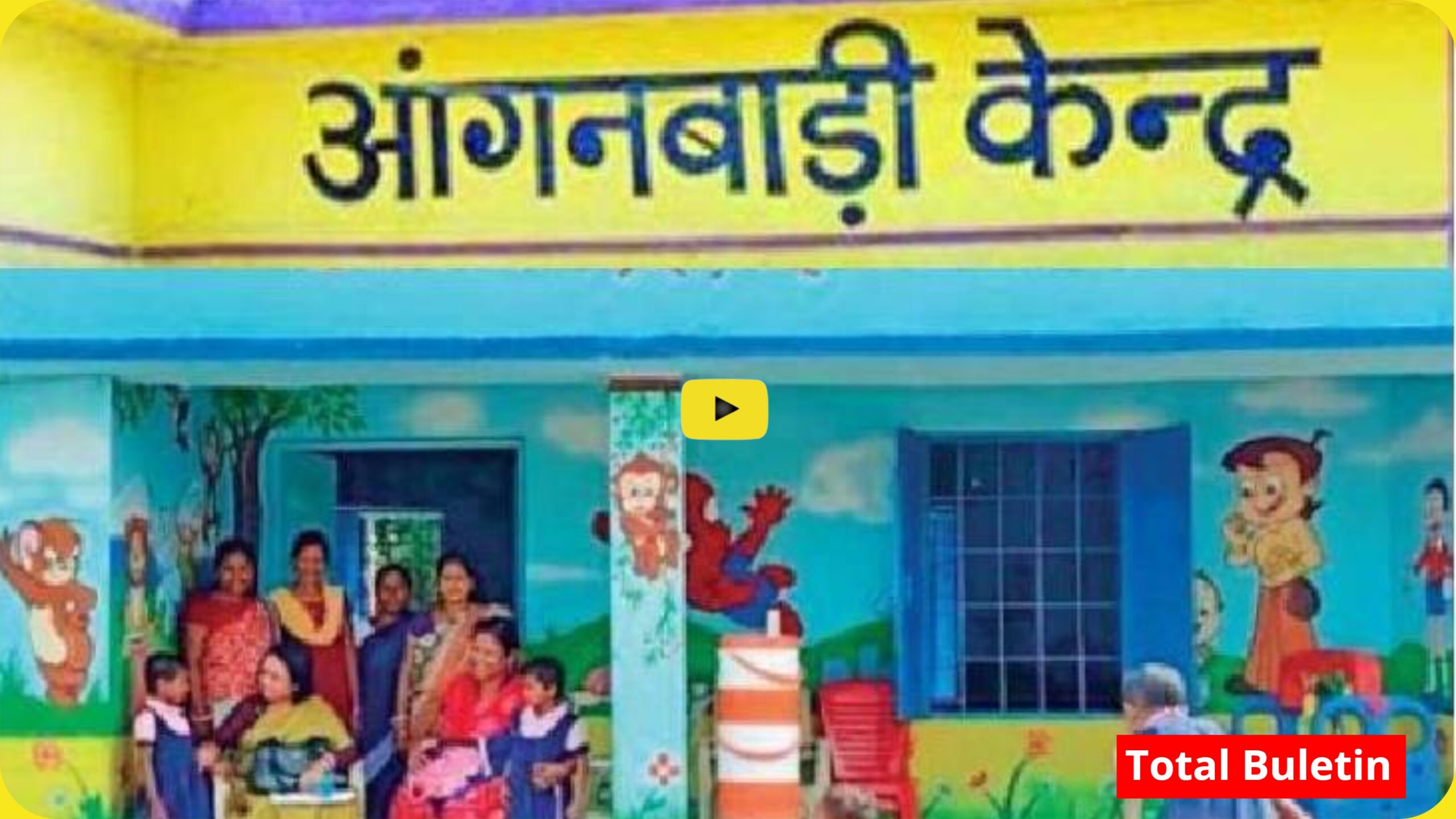 Anganwadi Supervisor Vacancy 2025