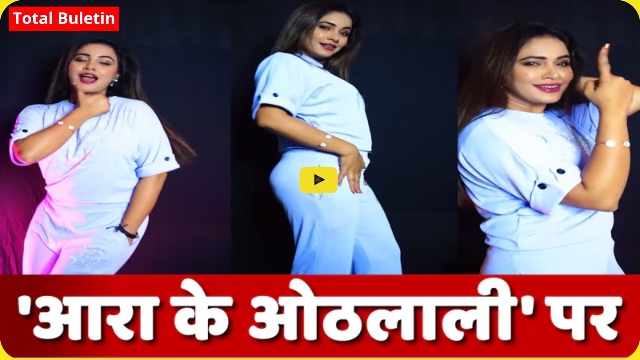 Trisha Kar Madhu Viral Video